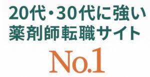 ファルマスタッフの基本的な特徴とは？