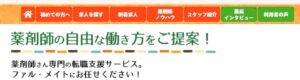 ファルメイトの総合的な評判と特徴
