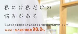 ファーネットキャリアの評判から見る主な特徴