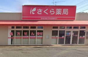 「さくら薬局を辞めたい」と感じる理由と評判