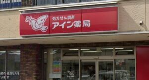 アイングループ薬剤師面接で聞かれること