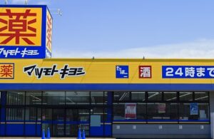 マツキヨ薬剤師の年収と働き方の実態