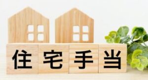 充実していると噂の福利厚生
