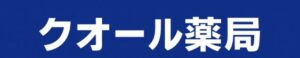 「クオール やばい」と言われる経営面の理由
