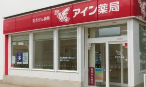 アイングループの薬剤師面接の傾向と対策