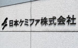 日本ケミファはやばい？評判や業績から見る実態