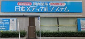 日本メディカルシステムの評判：総評と口コミ