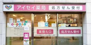 アイセイ薬局を辞めたいと思ったら