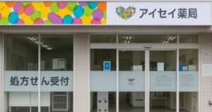 アイセイ薬局を辞めたいと感じる理由