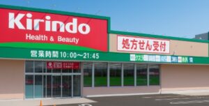 キリン堂の評判は本当か？実態を調査