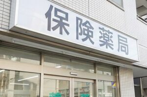 看板や外観で見分ける簡単な方法