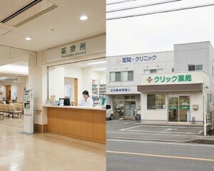 敷地内薬局との特徴の違いと使い分けのコツ