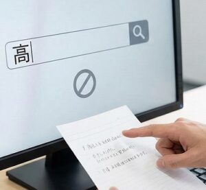 異体字や旧字が原因で検索できない場合