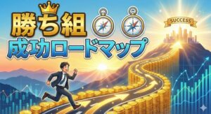薬学部の就職で勝ち組になるための成功ロードマップ