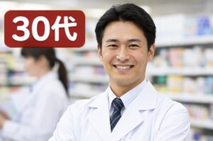30代のドラッグストア薬剤師が目指せる年収額