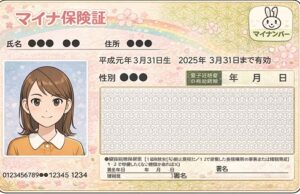 マイナ保険証で薬剤情報を確認できる範囲と期間