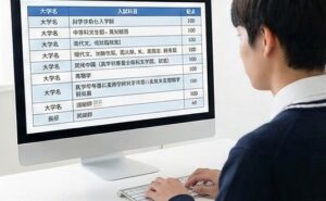 大学別の入試科目一覧を比較する方法