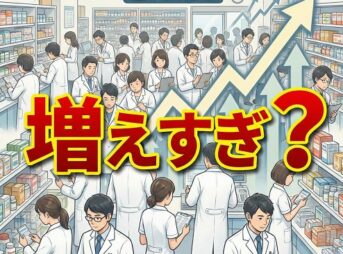 登録販売者が増えすぎ？飽和や将来性の不安を数字と制度で整理