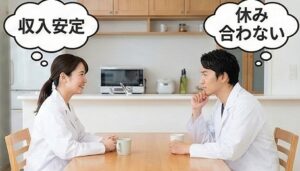 薬剤師同士の結婚におけるメリットとデメリット