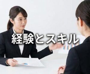 ドラッグストアの薬剤師面接で語る経験とスキル