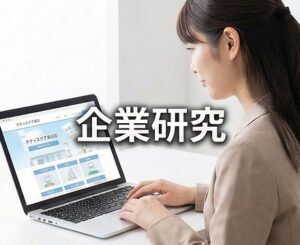 ドラッグストアの薬剤師面接に向けた企業研究