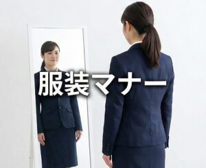ドラッグストアの薬剤師面接に相応しい服装マナー