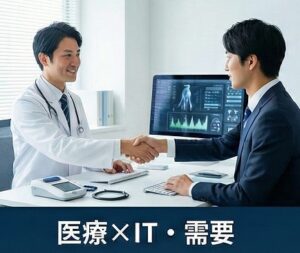 ハイブリッド人材としての需要