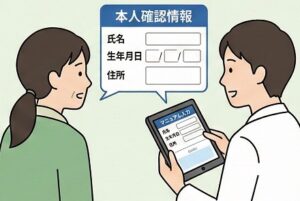 マイナ保険証がない場合の対処法