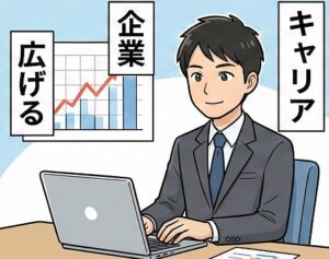 企業薬剤師でキャリア広げる