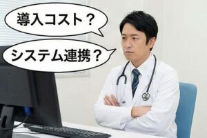 医療機関側の声（導入に慎重）