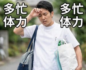 在宅医療の薬剤師はきついのか