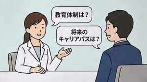 意欲をアピールする逆質問の具体例