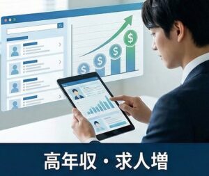 転職市場における求人と年収