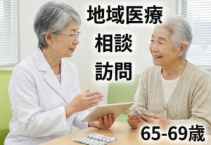 60代後半（65〜69歳）の薬剤師の現状