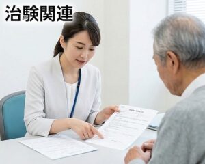 医療機関で働く治験関連職