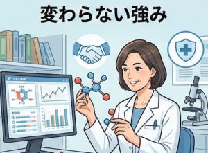 変わらない強み——「薬の専門家」としての信頼性