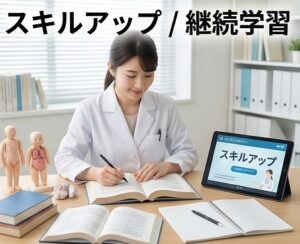 薬剤師個人のスキルアップ戦略