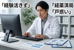 調剤経験が直接活きない場合も