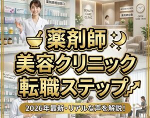 転職を成功させるための具体的なステップ