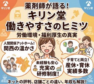 転職前に知るべき労働環境と福利厚生
