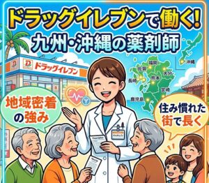 ドラッグイレブンの基本情報と地域性